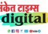‘कॅश’ची मागणी वाढणार | बँका, एटीएम आणि बाजारव्यवस्थेवर ताणाची शक्यता