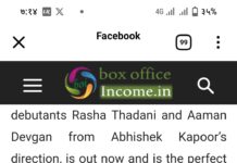 VIDEO आझाद: राशा थडानीच्या ‘उई अम्मा’ गाण्याचा धुमाकूळ..