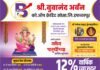 ‘एक देश, एक निवडणूक’साठी भाजपची मोर्चेबांधणी