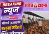 मोटेवाडीत यात्रेत भीषण दुर्घटना | भिंत कोसळून सहा भाविकांचा मृत्यू; १५ जण गंभीर