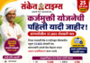 सांगलीतील ३७,८६५ शेतकरी पात्र ; पहा तालुकानिहाय यादी