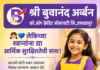बेळोंडगीचा ओव्हरलोड एजी फिडर विभाजित करा