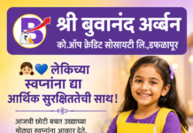 बेळोंडगीचा ओव्हरलोड एजी फिडर विभाजित करा