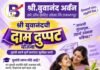 डेटा नको ? | मोबाइल रिचार्जमध्ये मिळणार स्वस्त पर्याय;TRAIचा नवा नियम