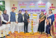 सूर्योदय अर्बनचा महाराष्ट्रभर विस्तार; १० टक्के लाभांश जाहीर