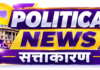 रोहित पाटील यांच्या पाठपुराव्याला यश,तासगावचा दुष्काळग्रस्त यादीत समावेश