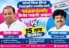 सांगली जिल्हा बँकेच्या निवडणुकीत राजकीय संघर्ष | आ.पडळकरांसमोर विनोद पवारांचे आव्हान!