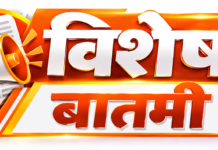 आमदार इद्रिस नायकवाडींना जीवे मारण्याची धमकी