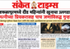 डफळापूरमध्ये दीड महिन्यानंतर खुनाचा उलगडा; पाच जणांविरुद्ध गुन्हा